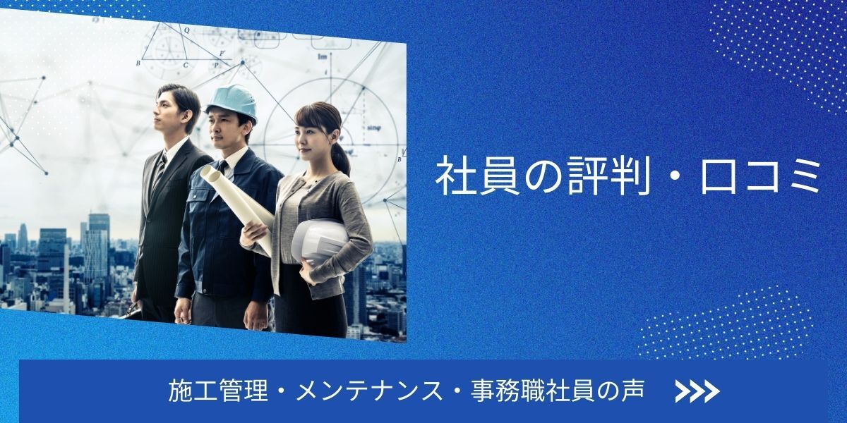 後藤悟志率いる太平エンジニアリングの評判・口コミ