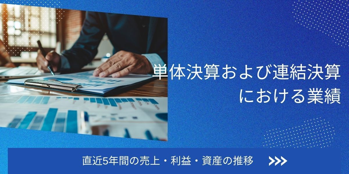 太平エンジニアリングの業績（売上高・利益・資産）